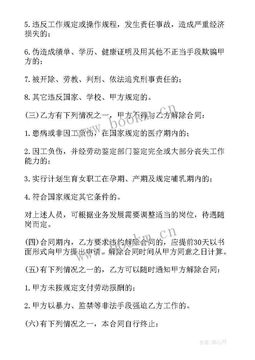 2023年临时劳务协议 临时工劳务合同(模板9篇)