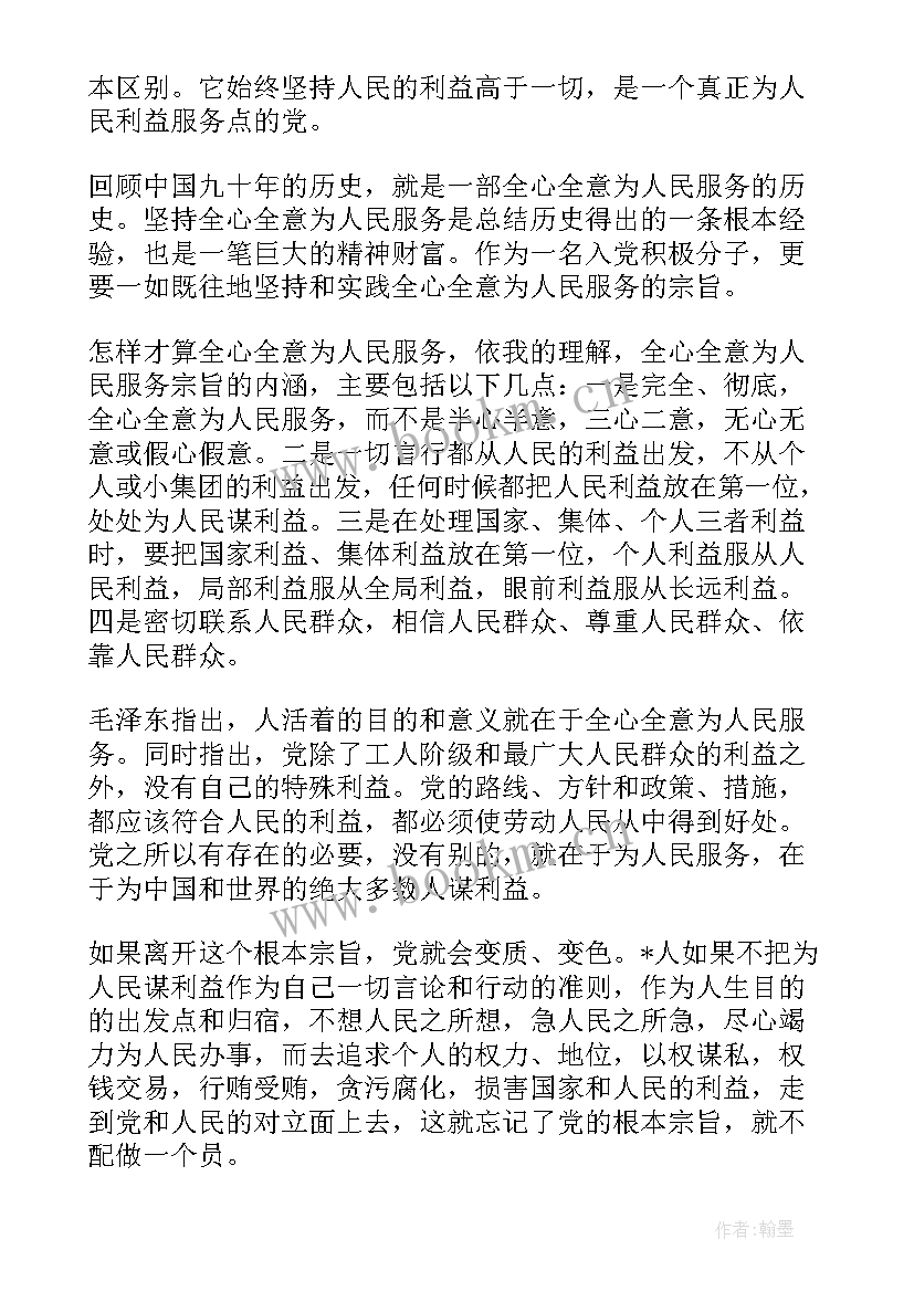 2023年三服务总结材料(模板7篇)