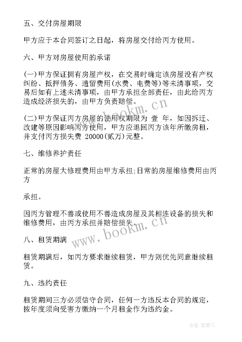 内部员工廉洁自律协议书(通用8篇)