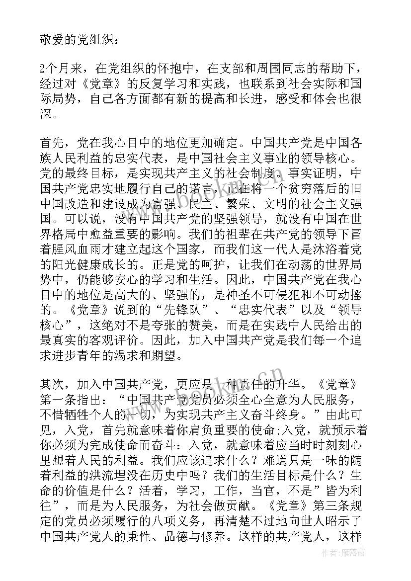 最新团支部委员思想汇报(通用5篇)