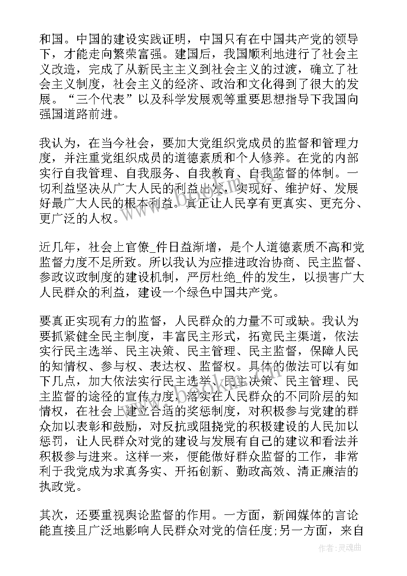 2023年军官季度思想汇报(优质10篇)