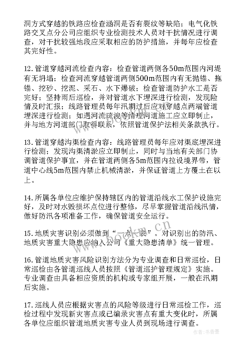 巡逻队员年度工作总结(通用9篇)