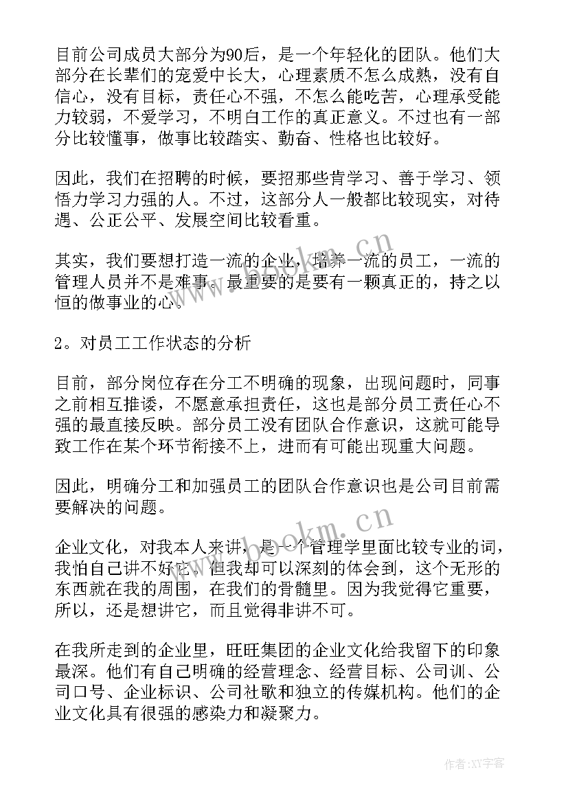 2023年平安数据分析岗 数据分析工作总结(汇总10篇)