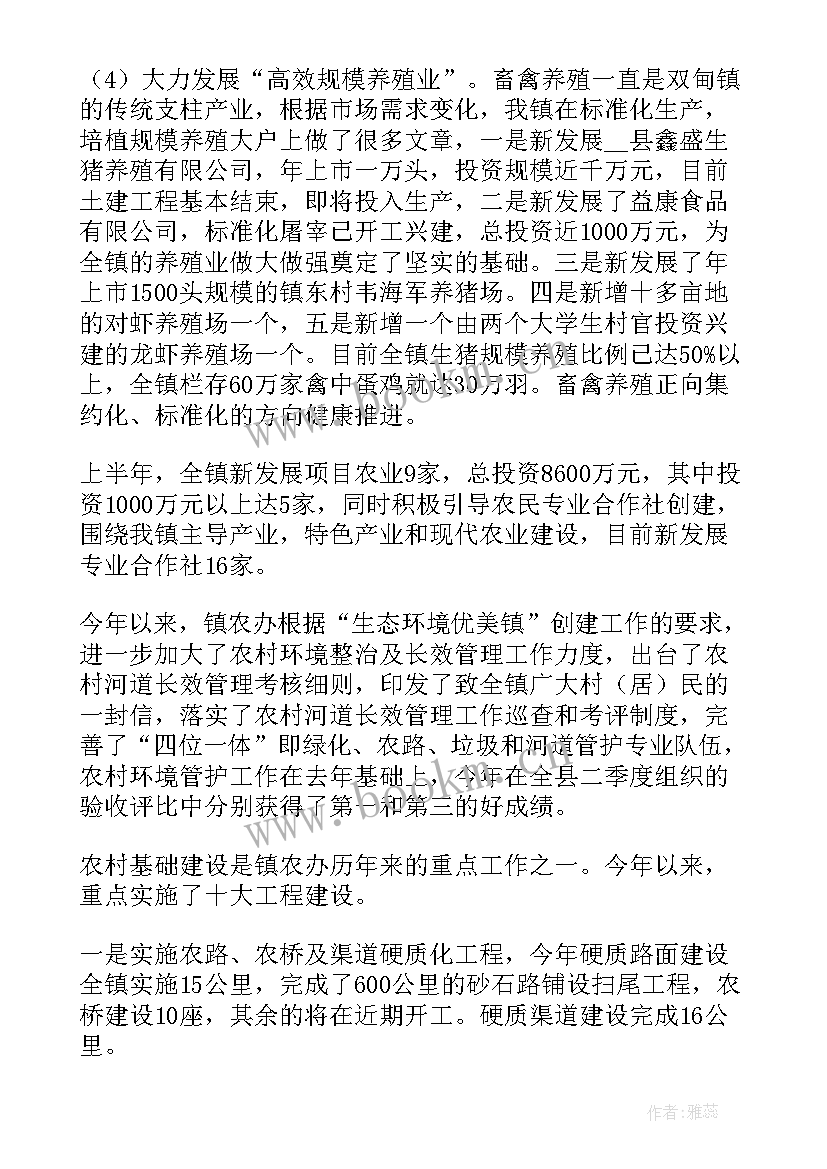 乡村农业规划工作总结 乡村农业管理年度工作总结报告(优质5篇)