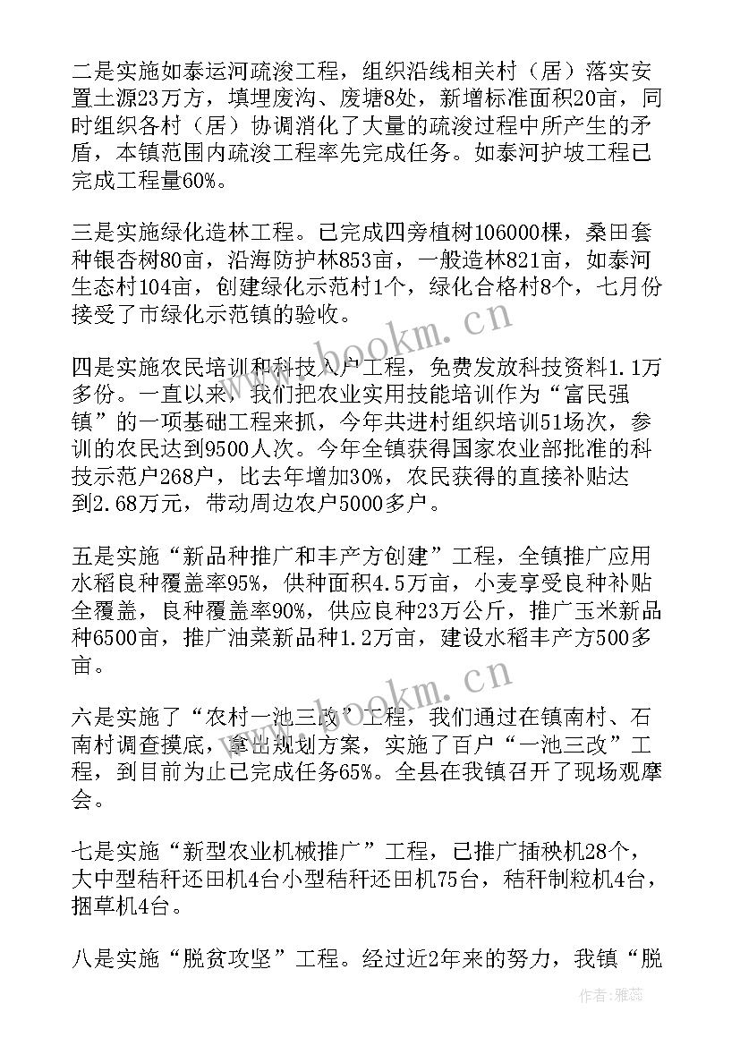 乡村农业规划工作总结 乡村农业管理年度工作总结报告(优质5篇)