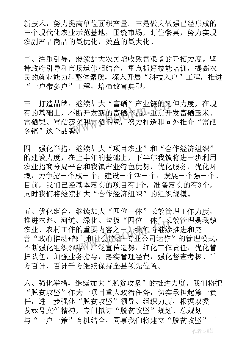 乡村农业规划工作总结 乡村农业管理年度工作总结报告(优质5篇)