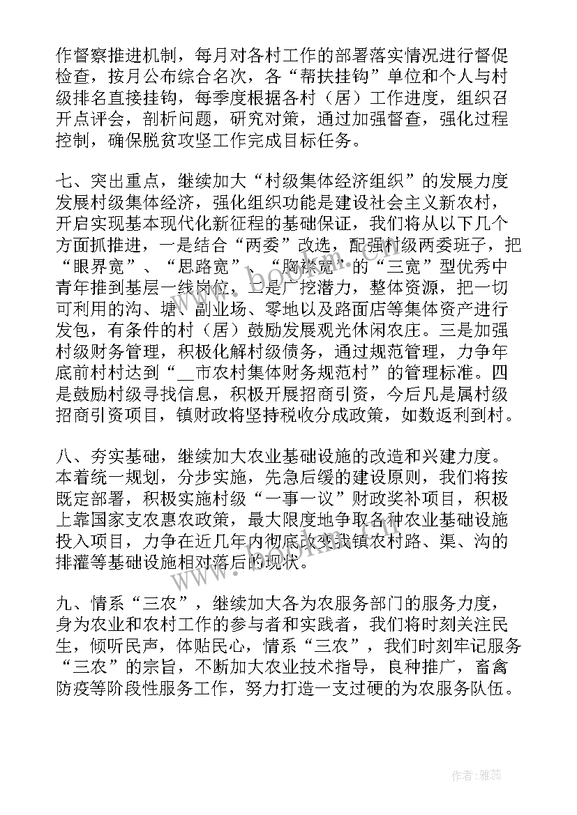 乡村农业规划工作总结 乡村农业管理年度工作总结报告(优质5篇)