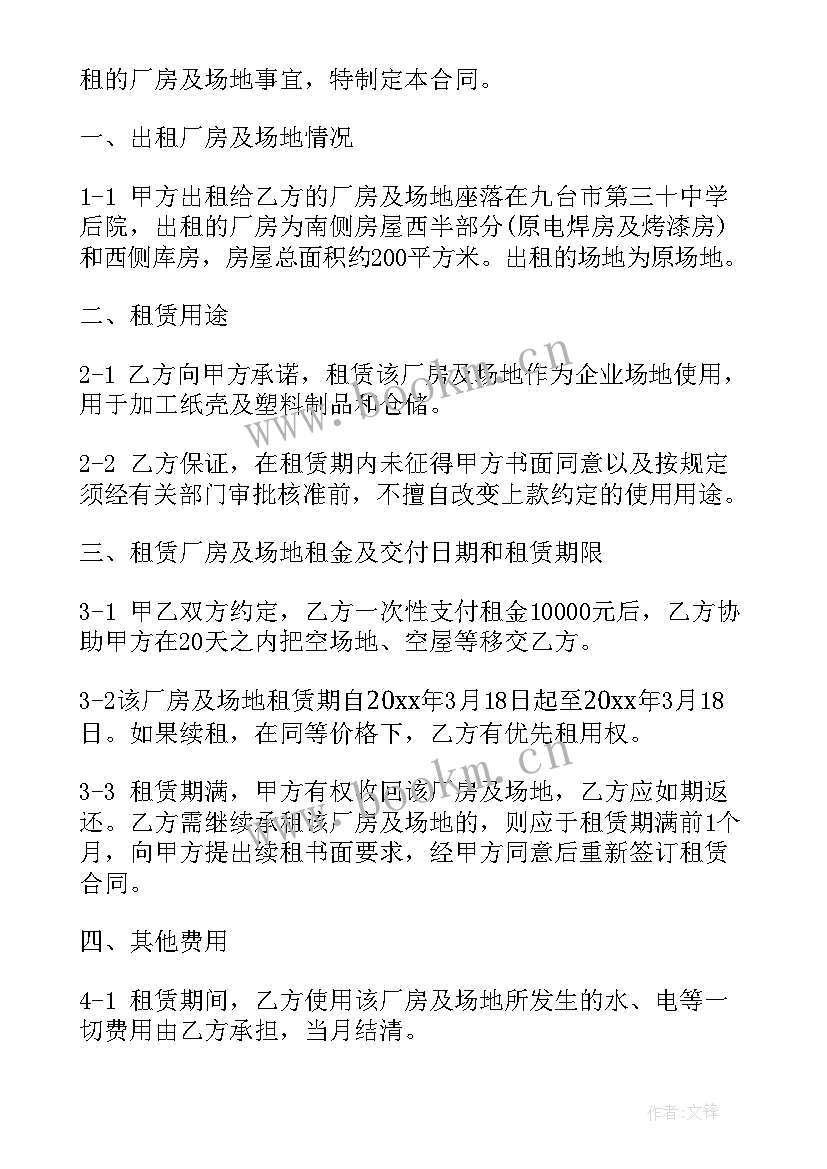 最新土方简易合同 土方回填合同优选(实用10篇)