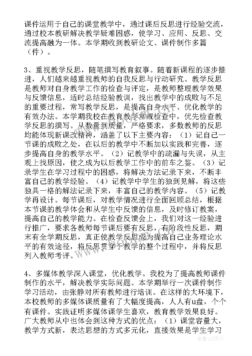 教研活动工作总结报告(大全7篇)