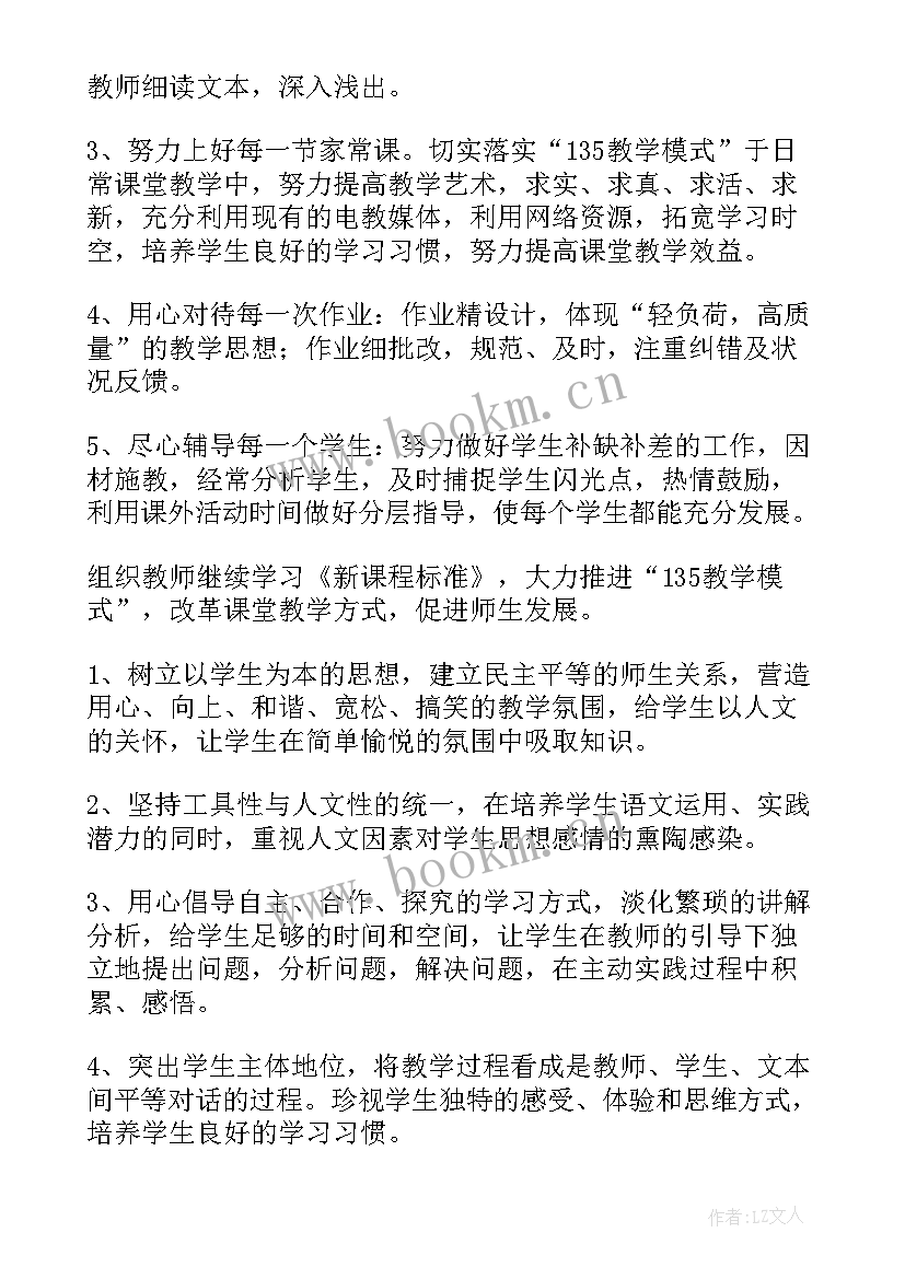 教研活动工作总结报告(大全7篇)