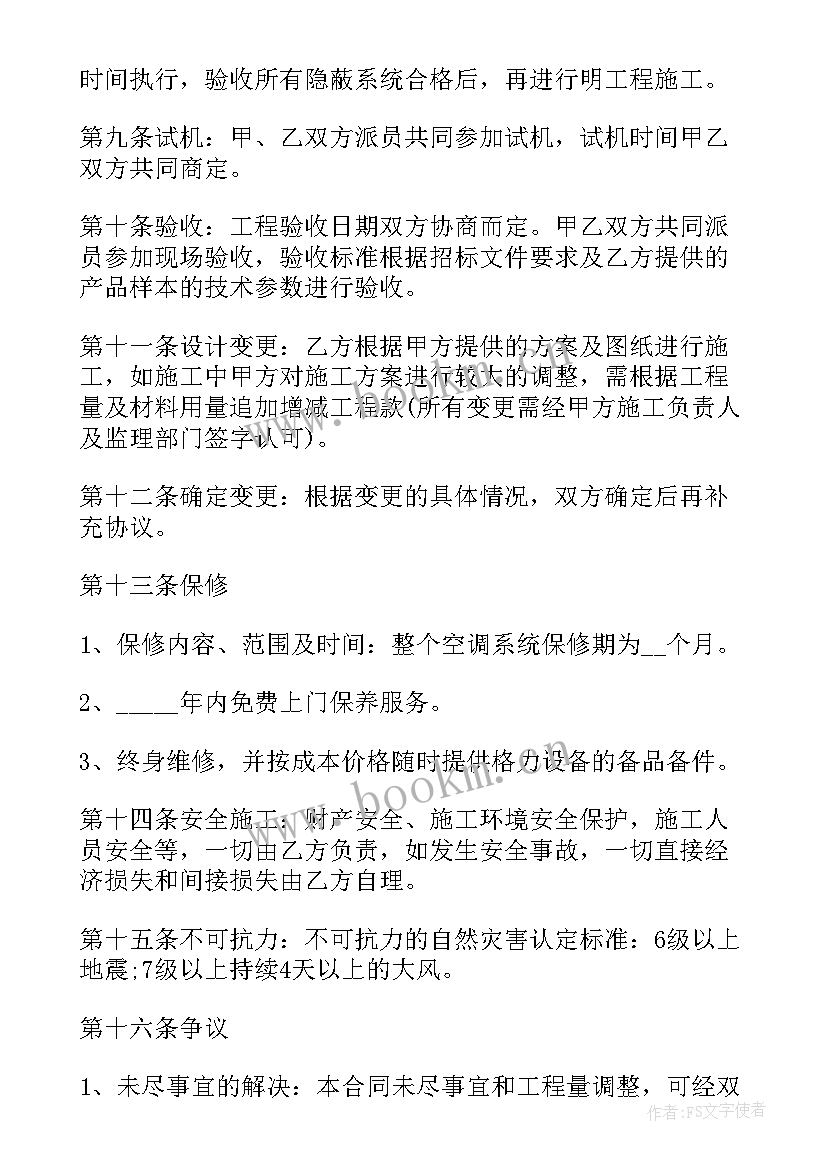 部门更新合同 行政部门销售合同(汇总8篇)