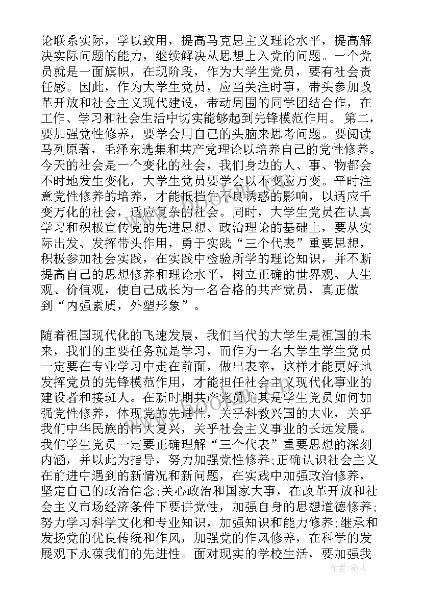 2023年观看七一思想汇报(精选10篇)