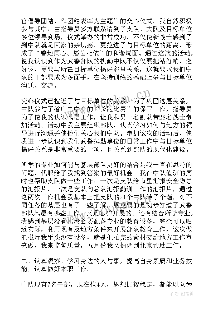 2023年部队党员思想汇报篇 部队党员思想汇报(模板6篇)