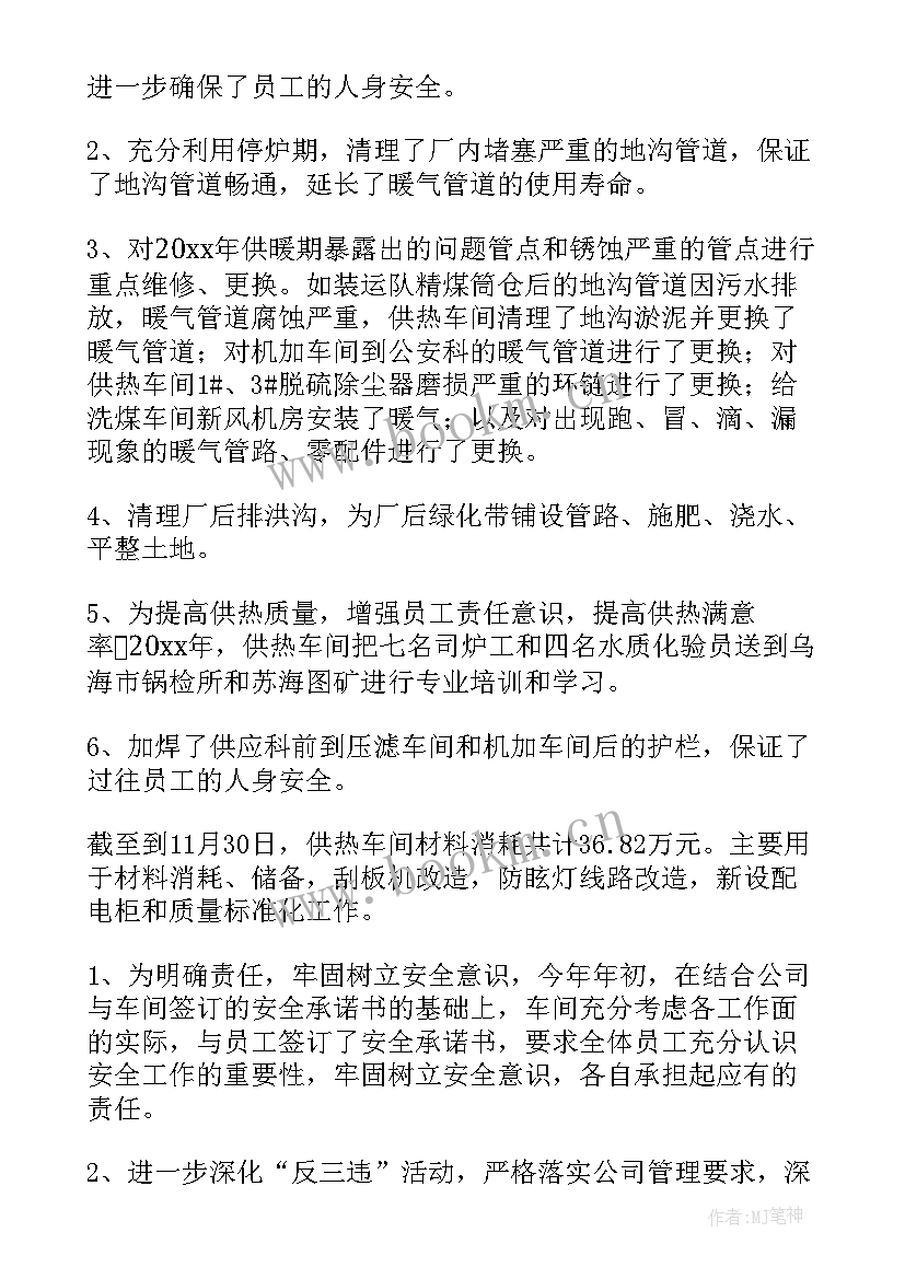 热力施工工作总结 热力公司工作总结(实用8篇)