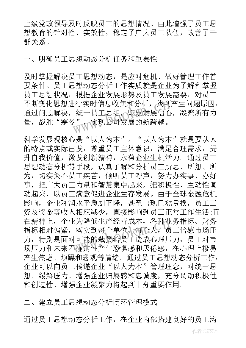 最新医师思想汇报版 思想汇报格式(通用5篇)