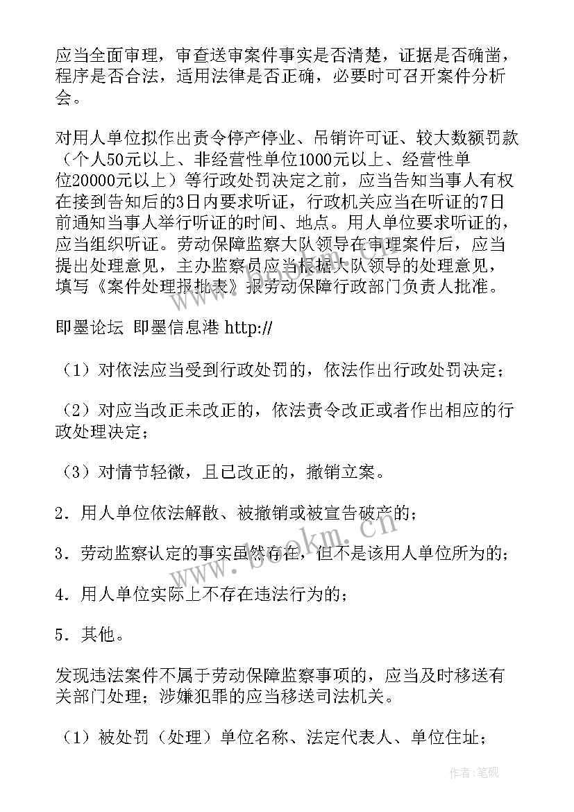 最新环境监察大队工作总结 劳动保障监察大队党建工作总结(模板5篇)