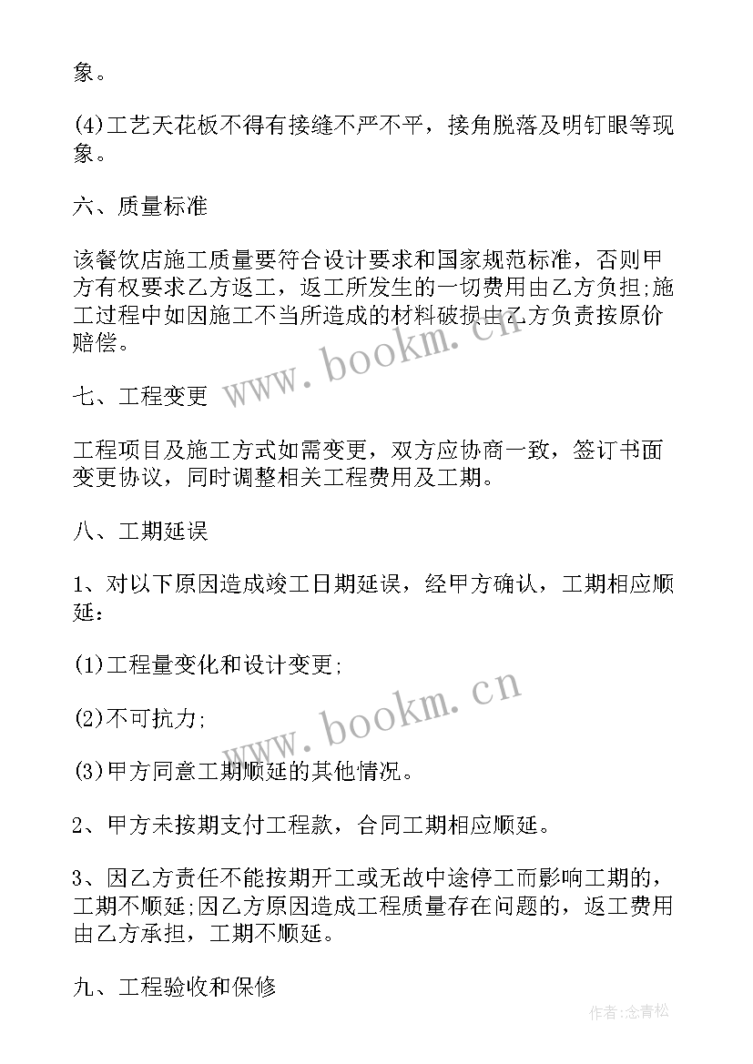 最新建筑工简单劳务合同(实用9篇)