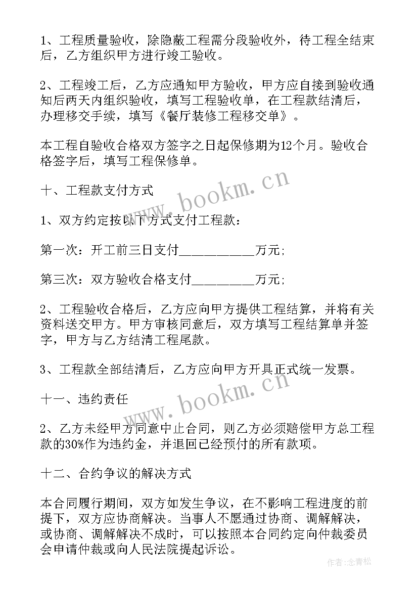 最新建筑工简单劳务合同(实用9篇)