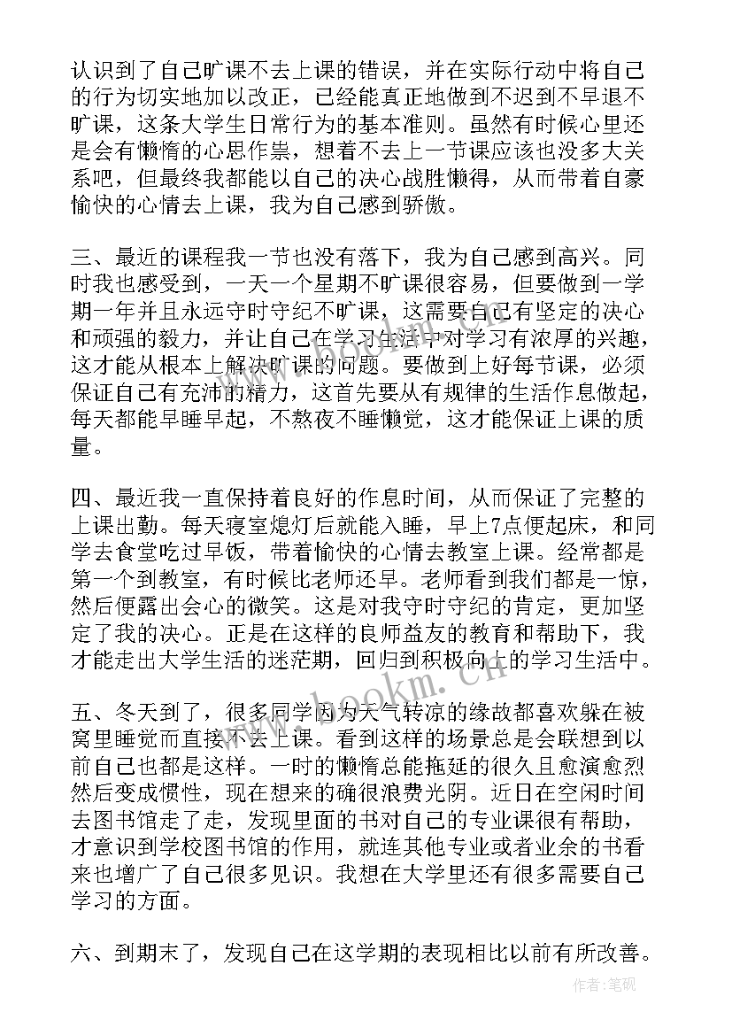 学生思想汇报处分 处分思想汇报(大全10篇)