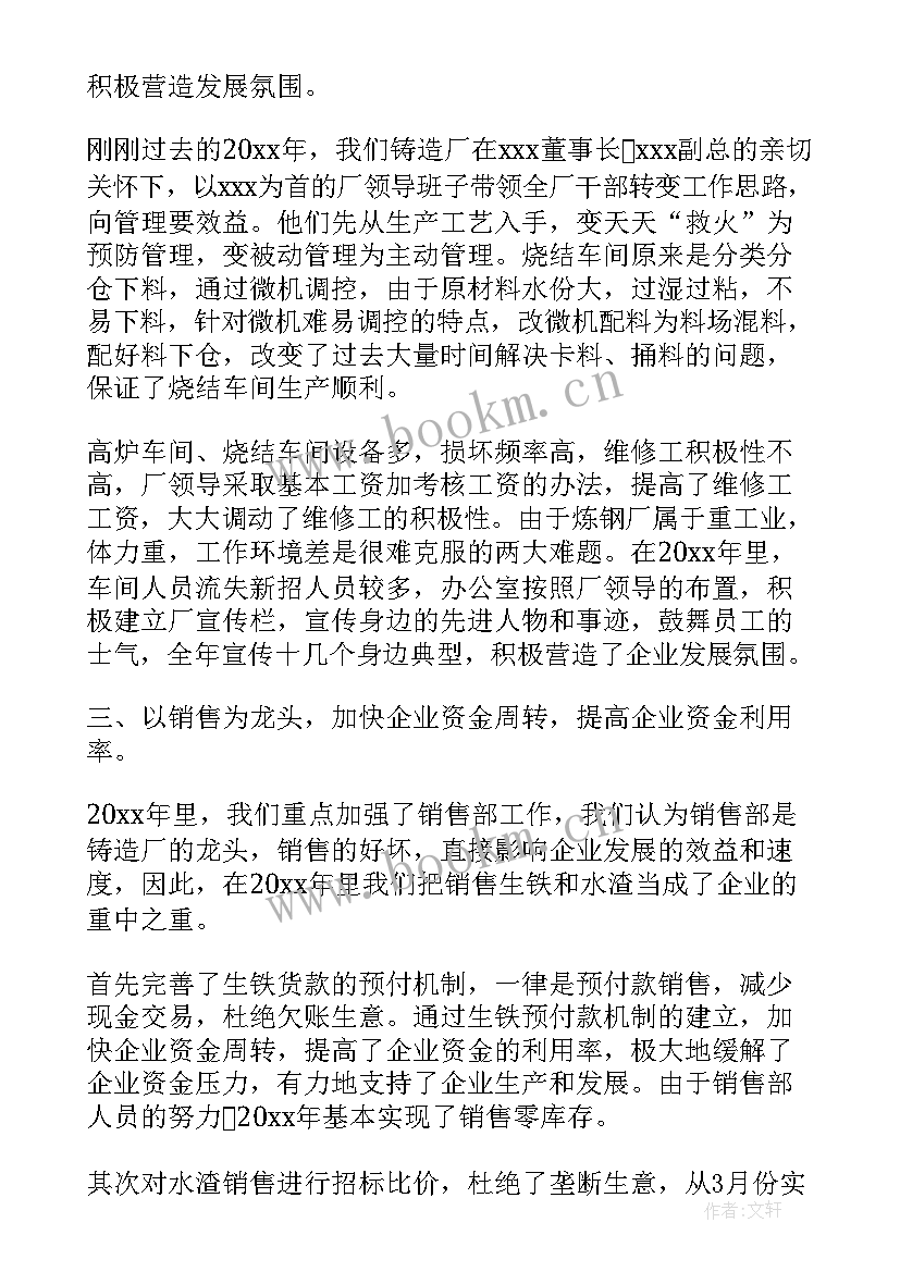 2023年车间班组长工作总结 车间工作总结(优秀5篇)