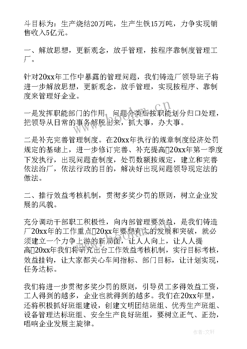 2023年车间班组长工作总结 车间工作总结(优秀5篇)