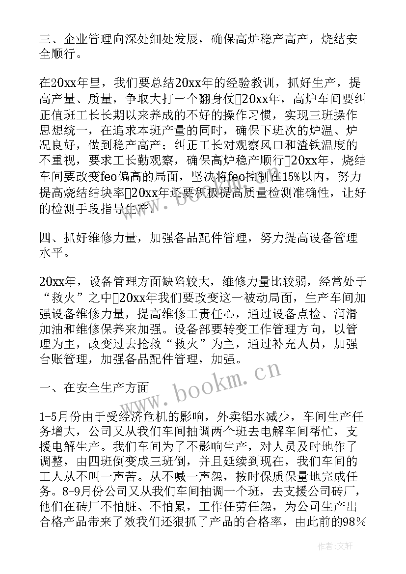 2023年车间班组长工作总结 车间工作总结(优秀5篇)