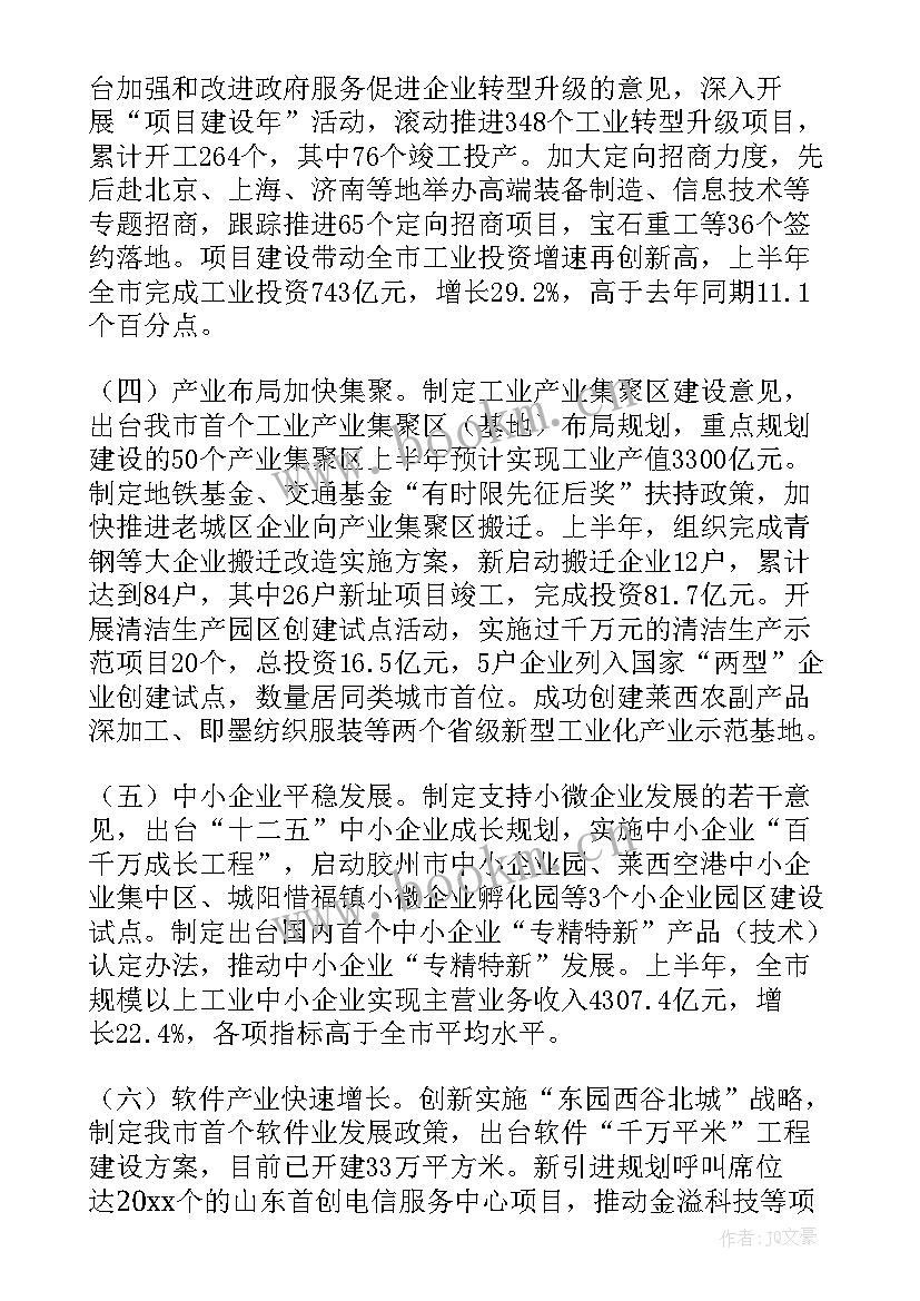 最新乡村消防建设工作总结报告 数字化乡村建设工作总结(模板9篇)