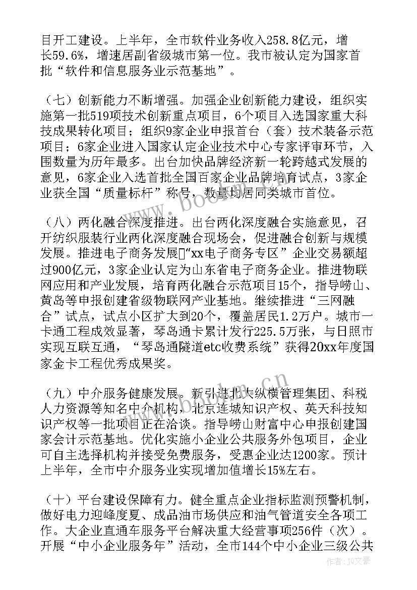 最新乡村消防建设工作总结报告 数字化乡村建设工作总结(模板9篇)