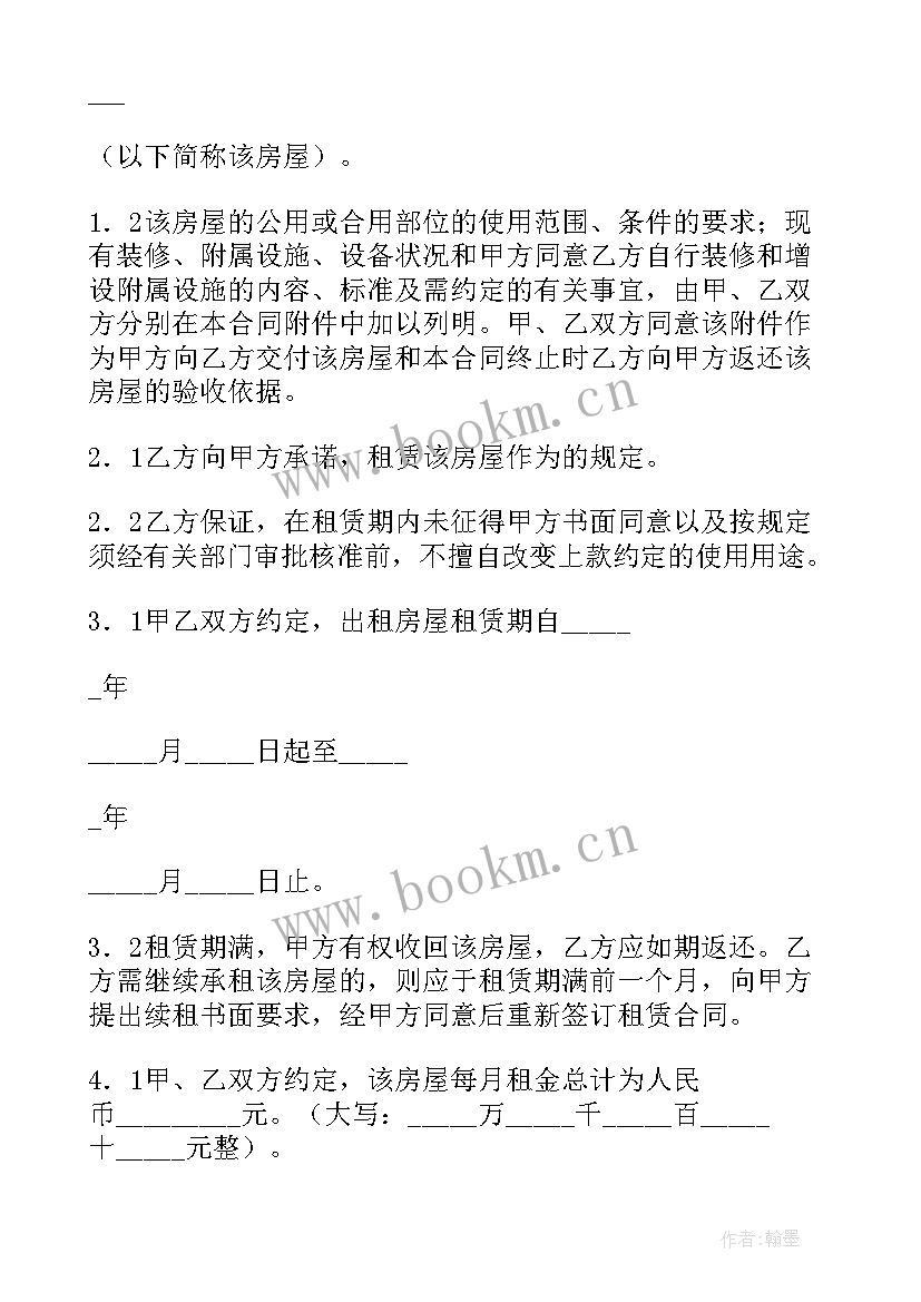 北京设备出租合同 北京租房合同(优质7篇)