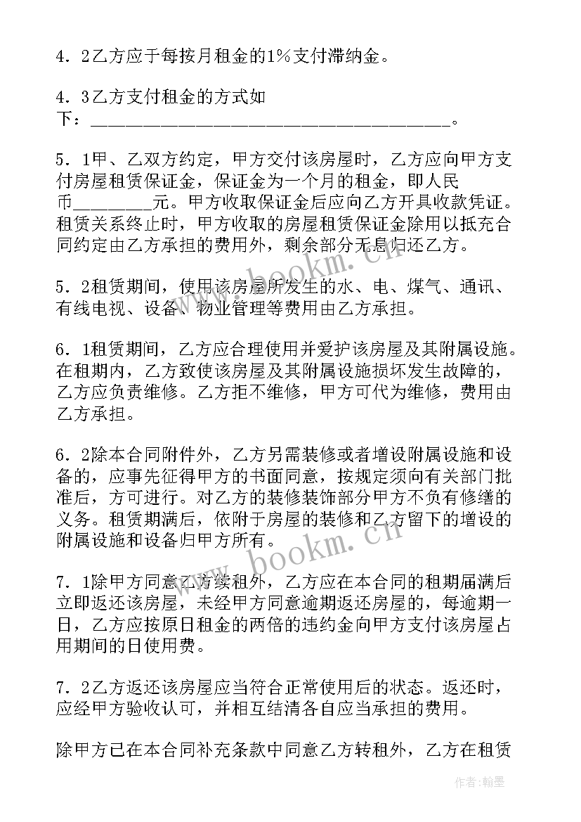 北京设备出租合同 北京租房合同(优质7篇)