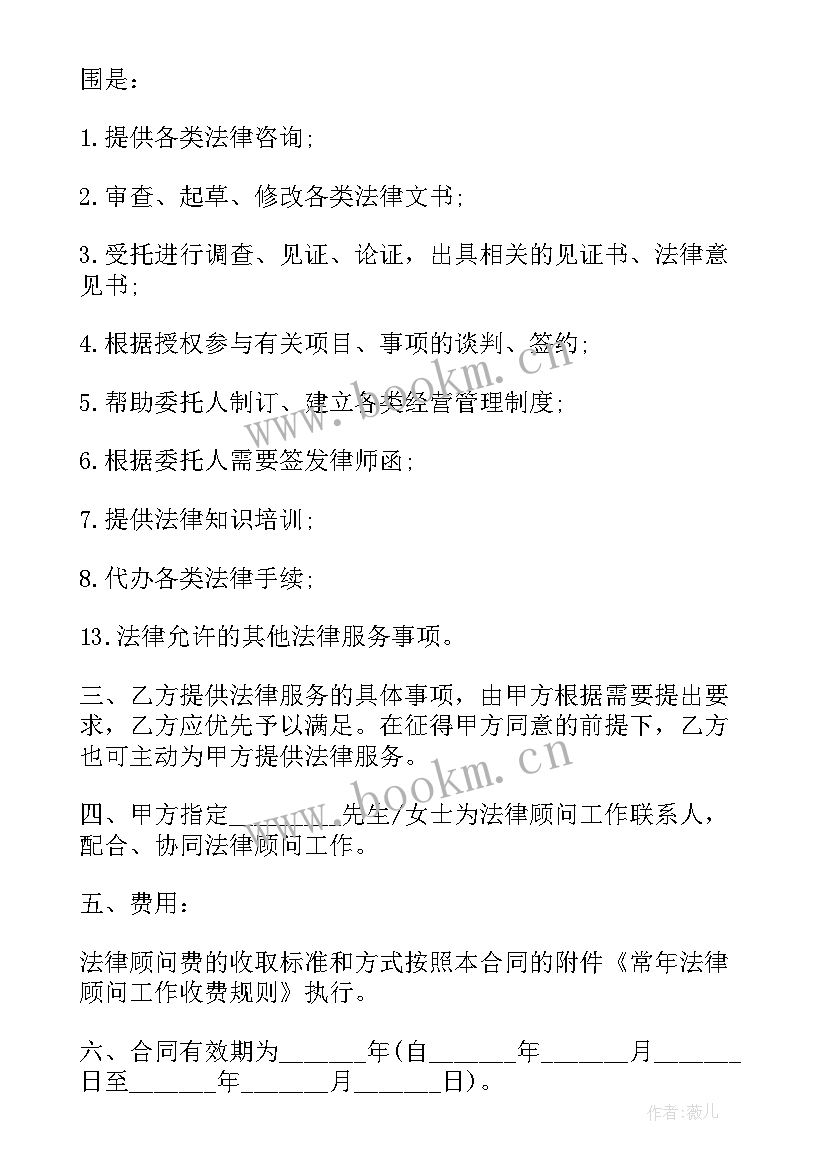 2023年酒店协议单位表格做 免费酒店合作协议合同(实用8篇)