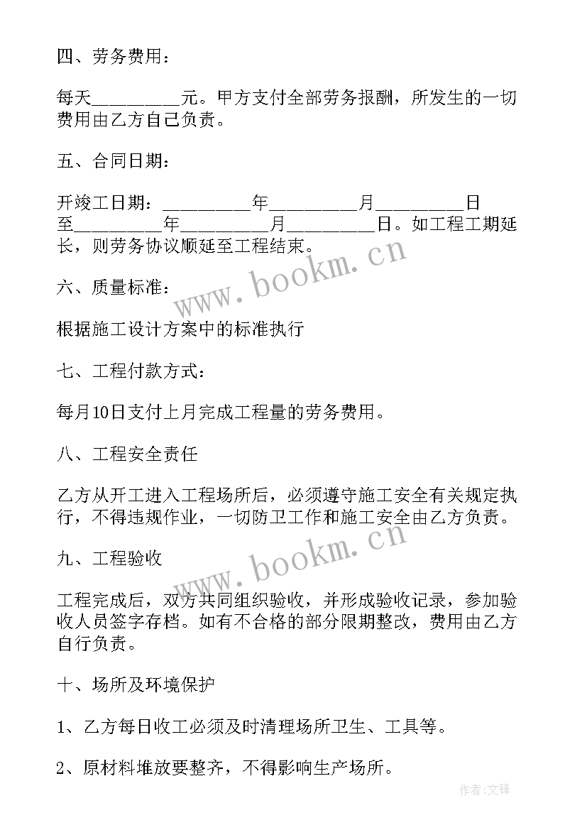 2023年夜场劳务中介合同简单 简单劳务合同(精选7篇)