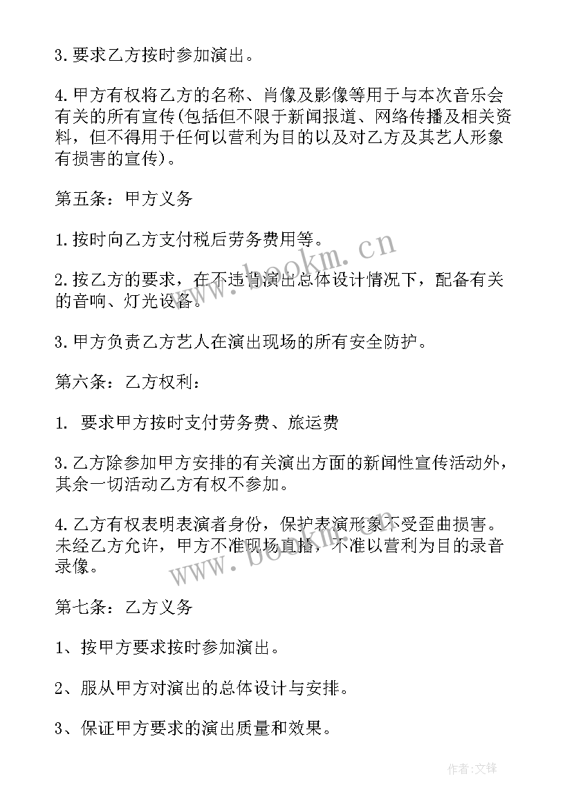 2023年夜场劳务中介合同简单 简单劳务合同(精选7篇)