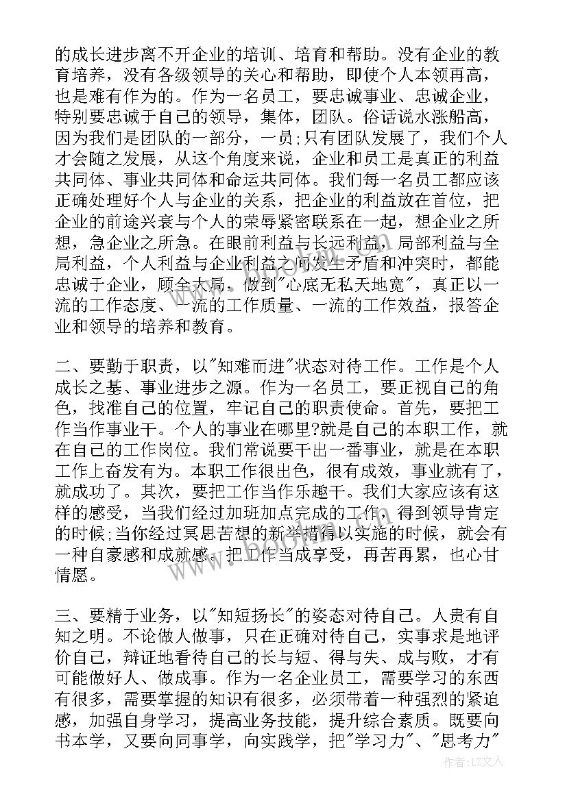 2023年发展对象思想汇报组织纪律方面(通用5篇)