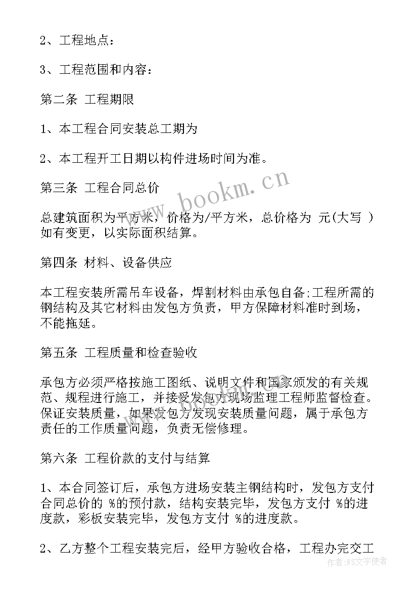 2023年滴灌安装承包合同 锅炉安装承包合同锅炉安装承包合同(通用10篇)