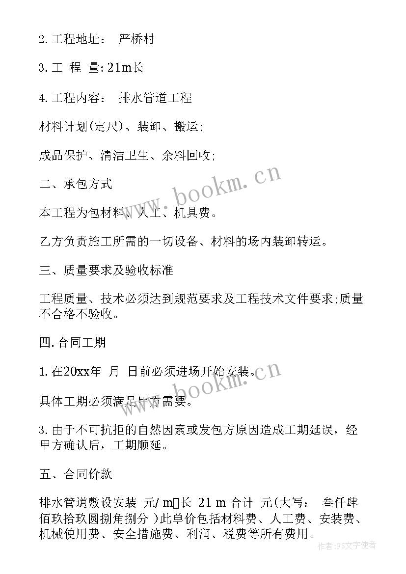 2023年滴灌安装承包合同 锅炉安装承包合同锅炉安装承包合同(通用10篇)