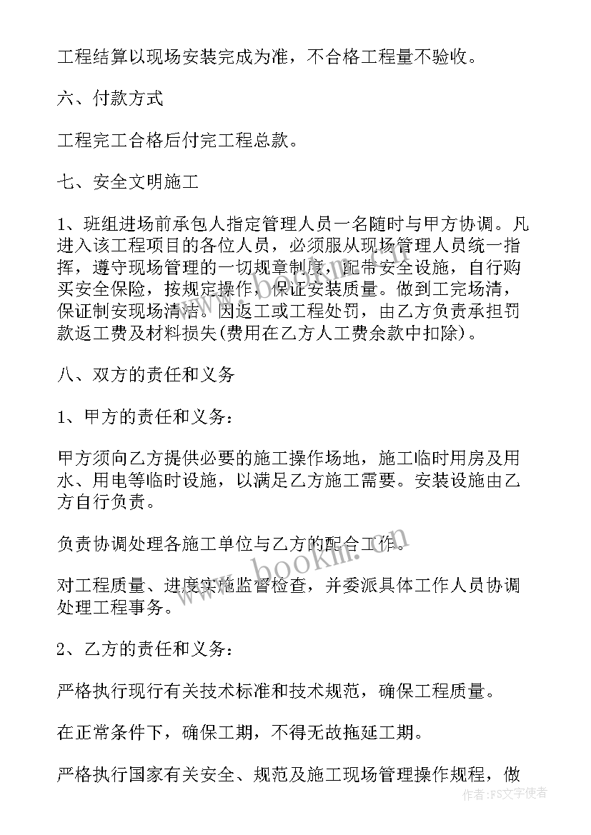 2023年滴灌安装承包合同 锅炉安装承包合同锅炉安装承包合同(通用10篇)