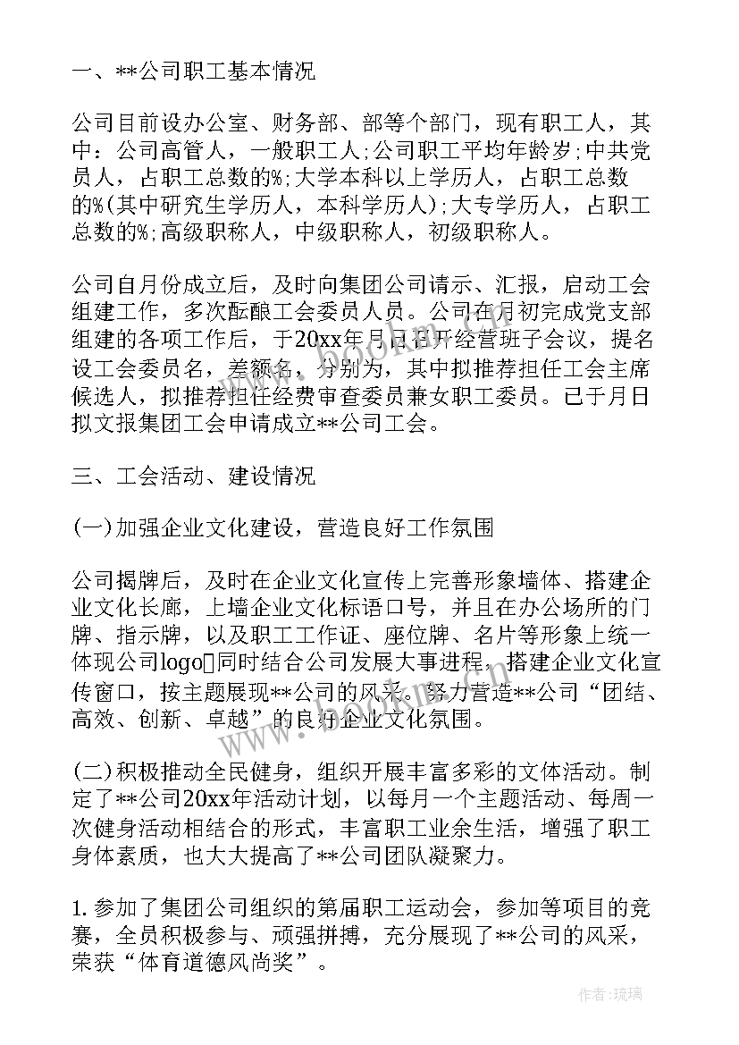 最新 国企年终个人工作总结(大全7篇)