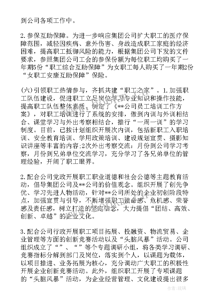 最新 国企年终个人工作总结(大全7篇)