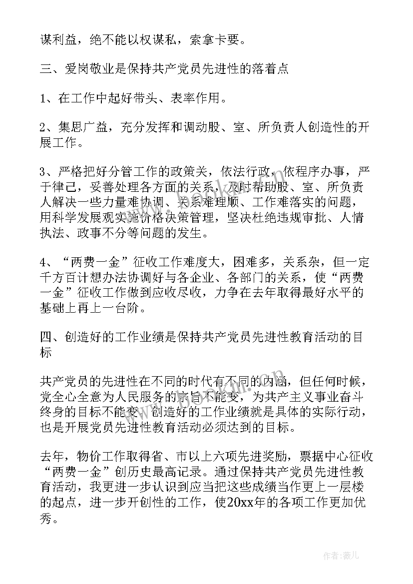 党员思想汇报都汇报内容 党员思想汇报(优质7篇)