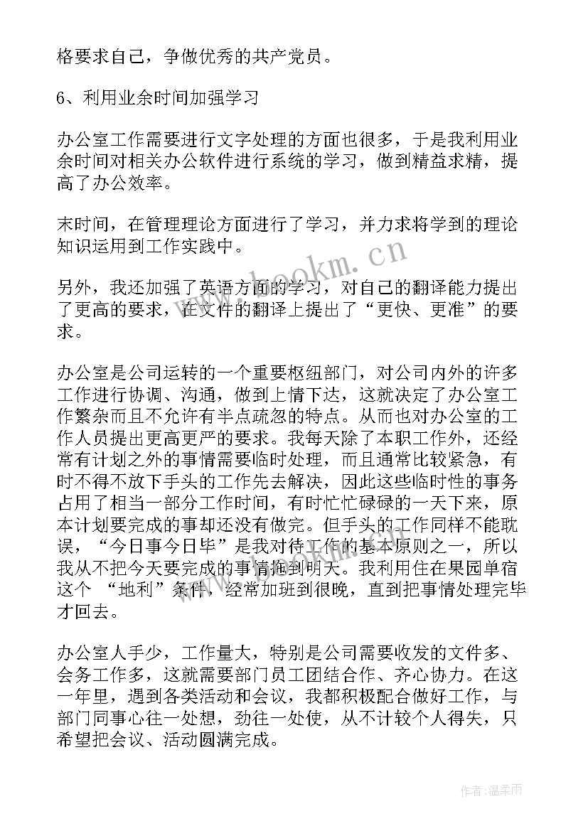 最新职场工作总结诗句(汇总8篇)