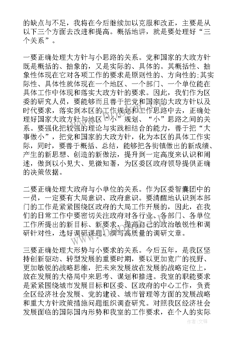 改革开放谋新篇思想汇报 预备党员思想汇报改革(优秀6篇)