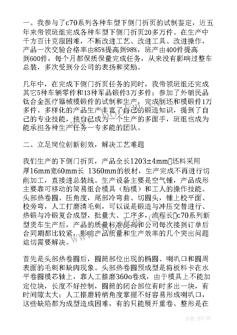 最新探伤技师工作总结 射线探伤工作总结(模板5篇)