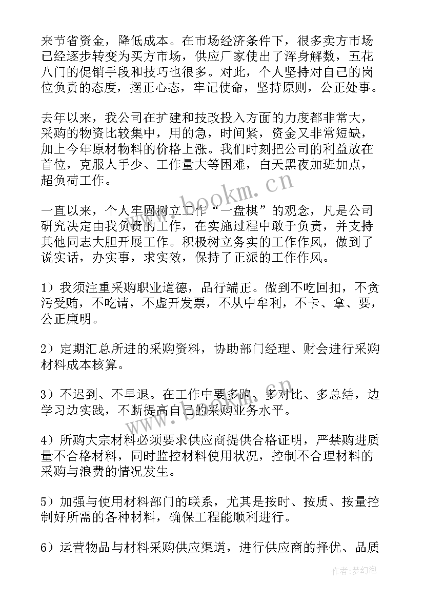 最新探伤技师工作总结 射线探伤工作总结(模板5篇)