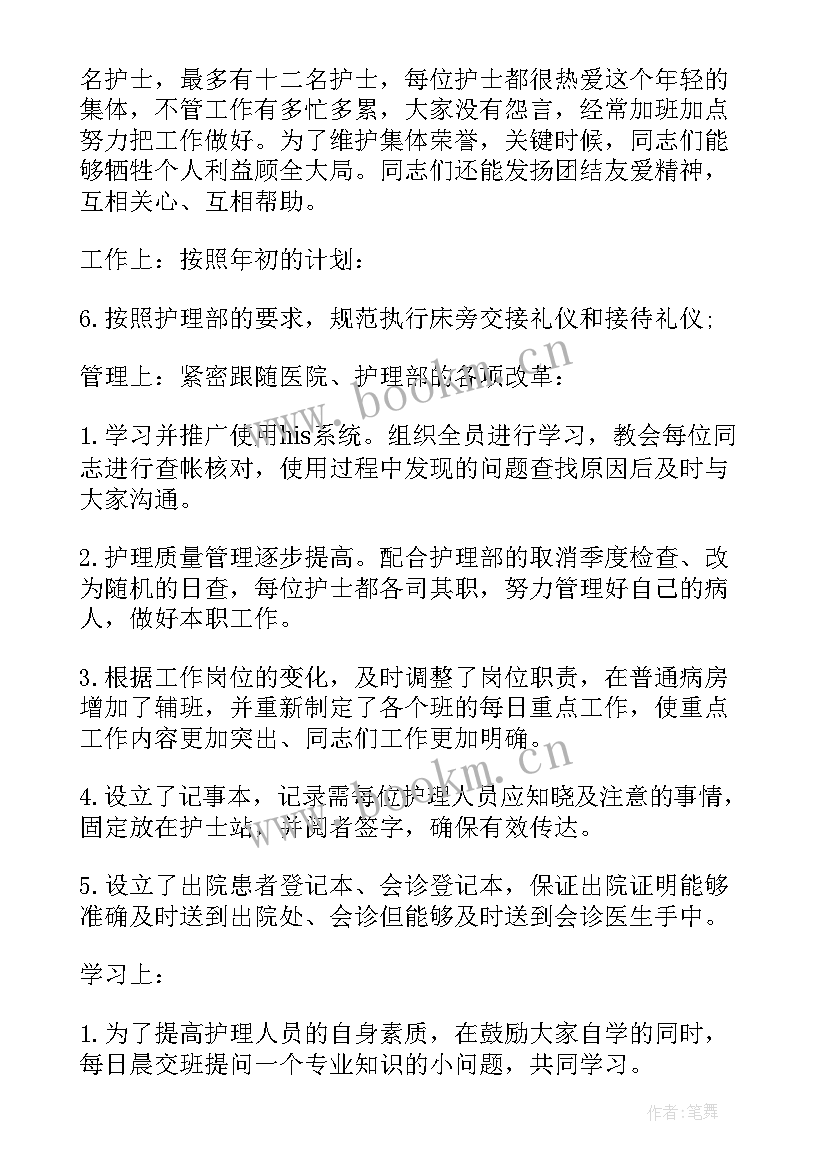 2023年财务工作总结精辟(汇总6篇)