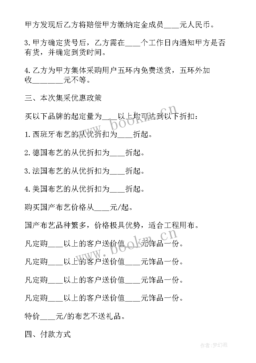 2023年铁板采购合同 产品采购合同标准(优秀6篇)