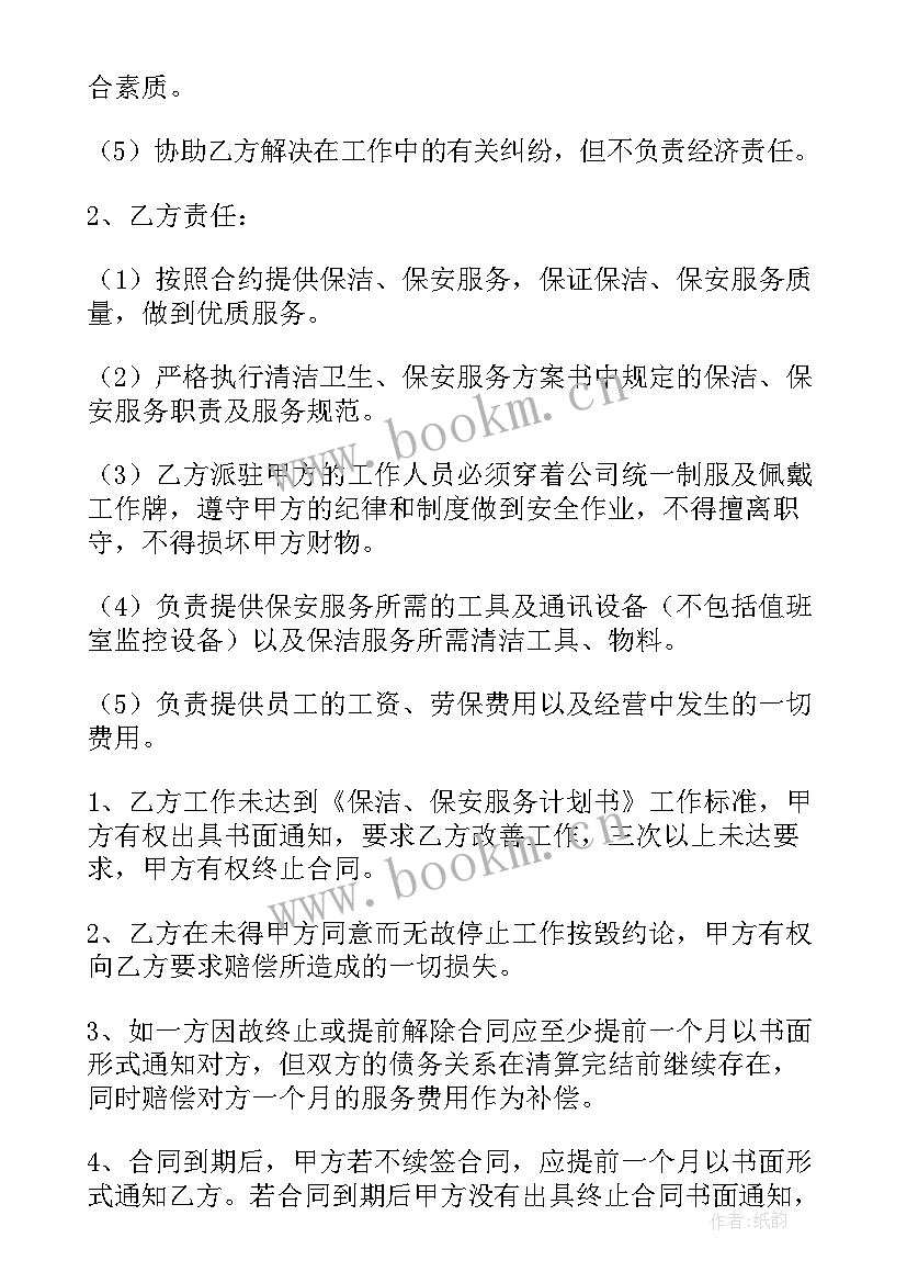 工程建筑垃圾清运合同(优秀6篇)