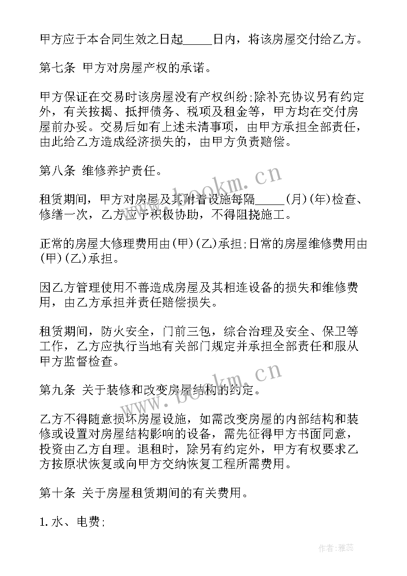 2023年居住房屋退租合同(模板5篇)