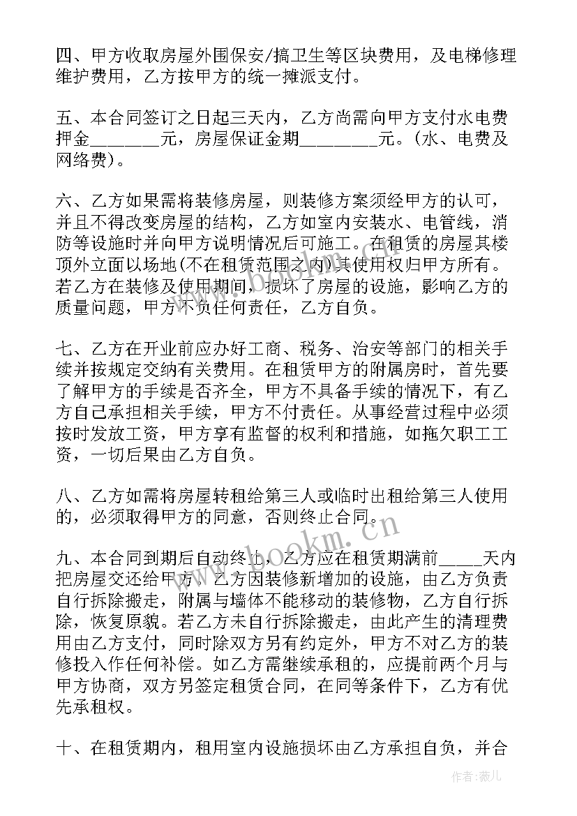 2023年个人场地租赁合同 商铺租赁合同商铺租赁合同(模板10篇)