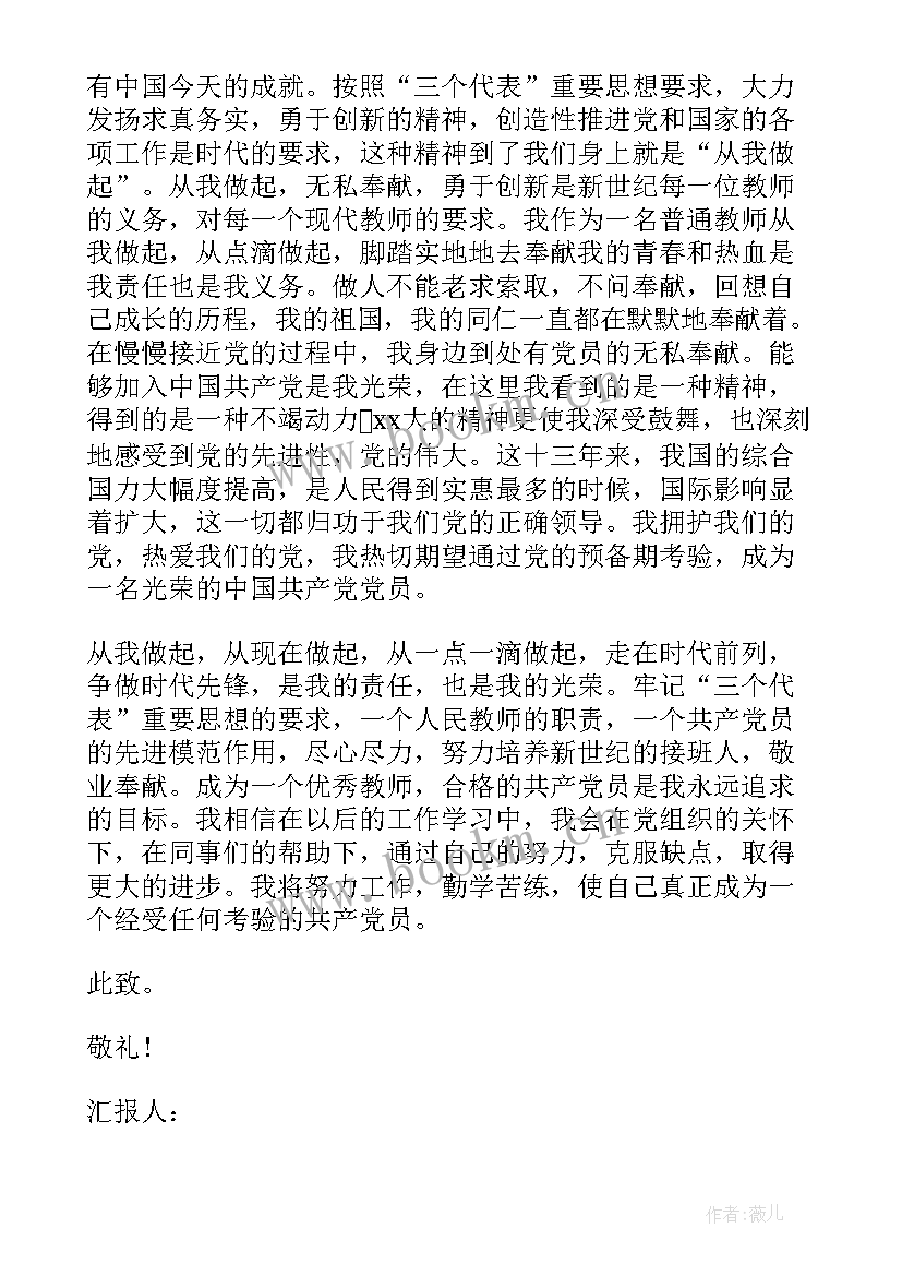 缓刑人员一年后的思想汇报(汇总6篇)